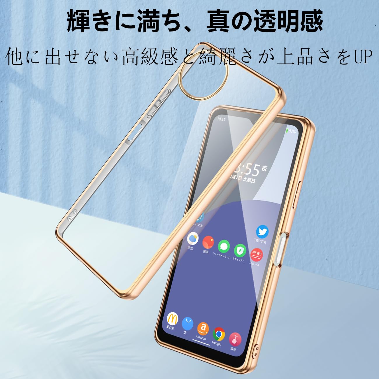Amazon.co.jp: aquos wish4 ケース 透明 クリア SH-52E ケース sh52e