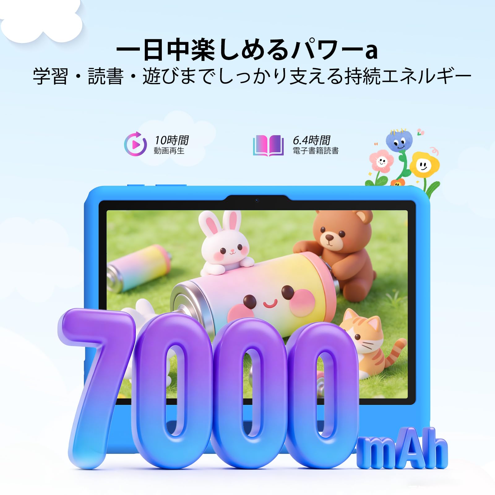 Android16キッズタブレット　10.1インチ IPS液晶 7000mAh Amazon.co.jp: 【Android16 キッズタブレット】P10 Kid 10.1インチ