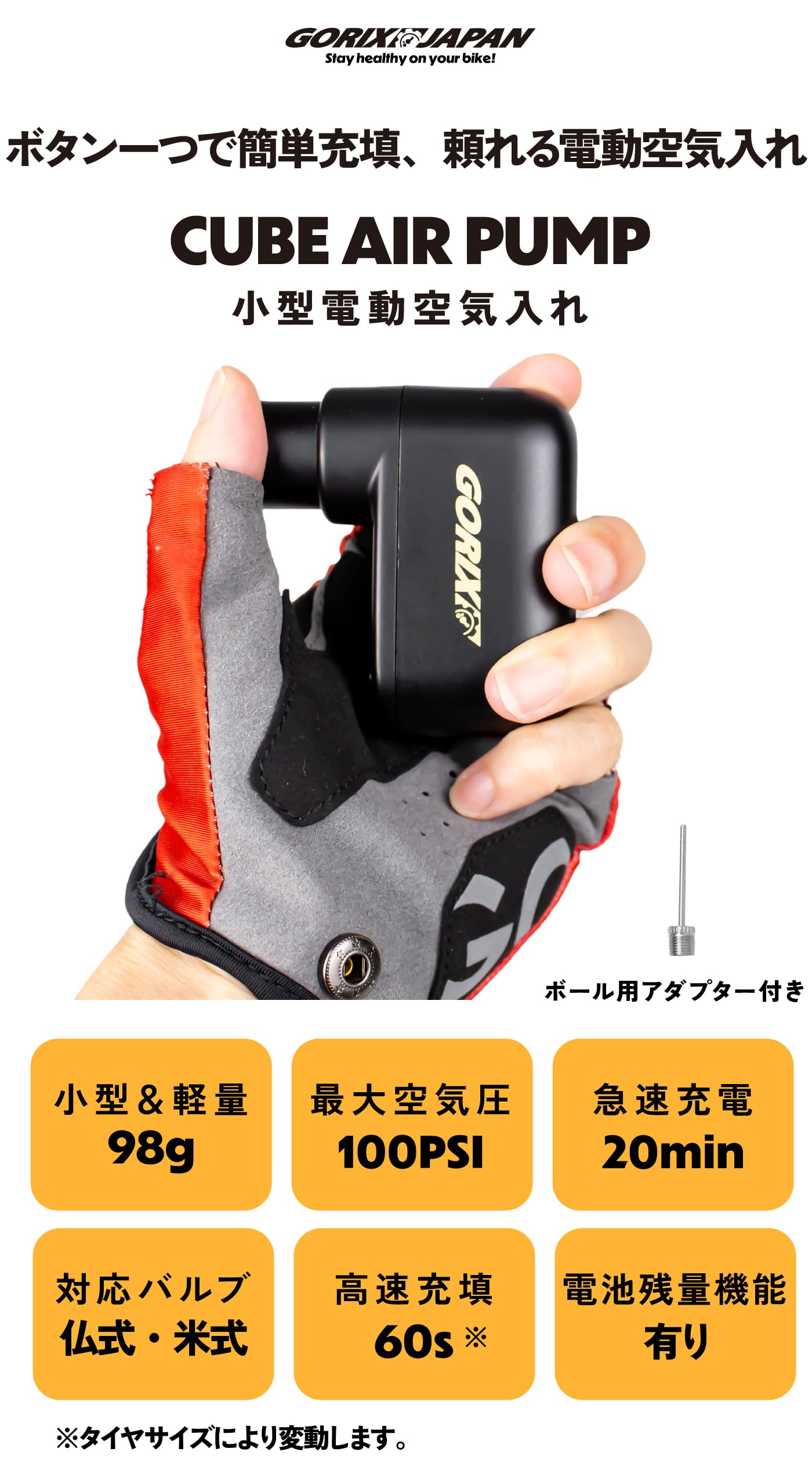 Amazon | GORIX(ゴリックス) 電動空気入れ 自転車 小型