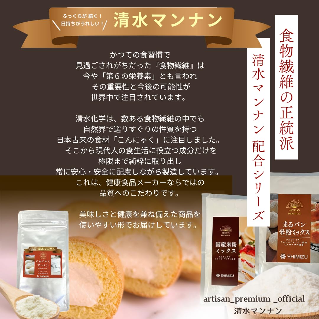 Amazon.co.jp: 清水化学 こんにゃくマンナン 10g×2袋 水溶性 食物繊維