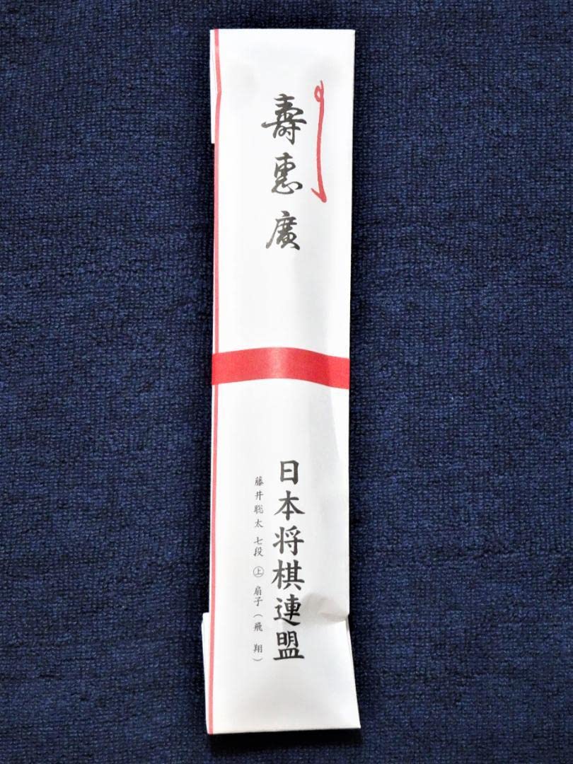 Amazon | 飛翔 七段 藤井聡太 扇子 日本将棋連盟 公式グッズ