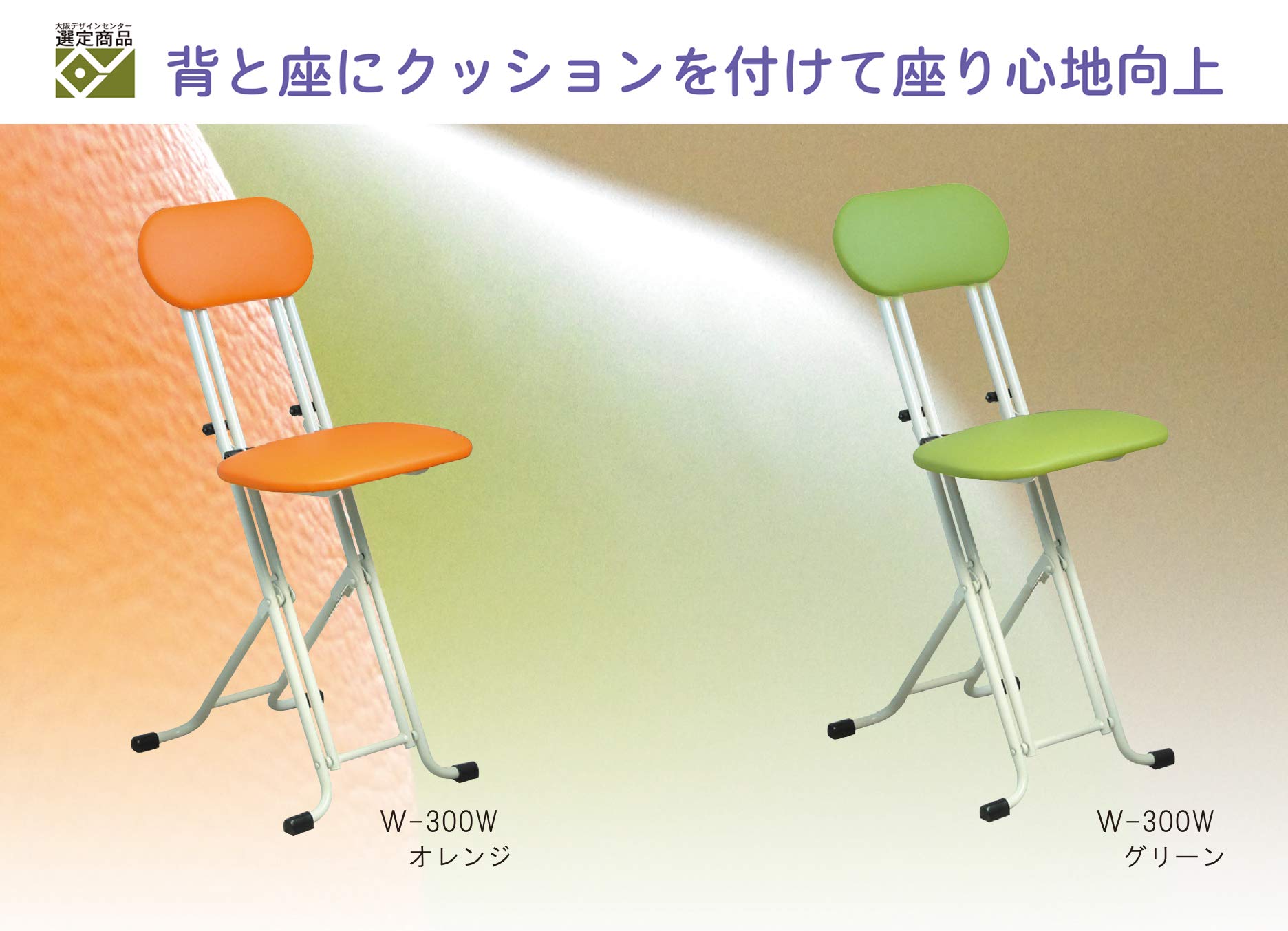 Amazon｜ルネセイコウ ニュー ベストホビーチェア グリーン/ミルキー