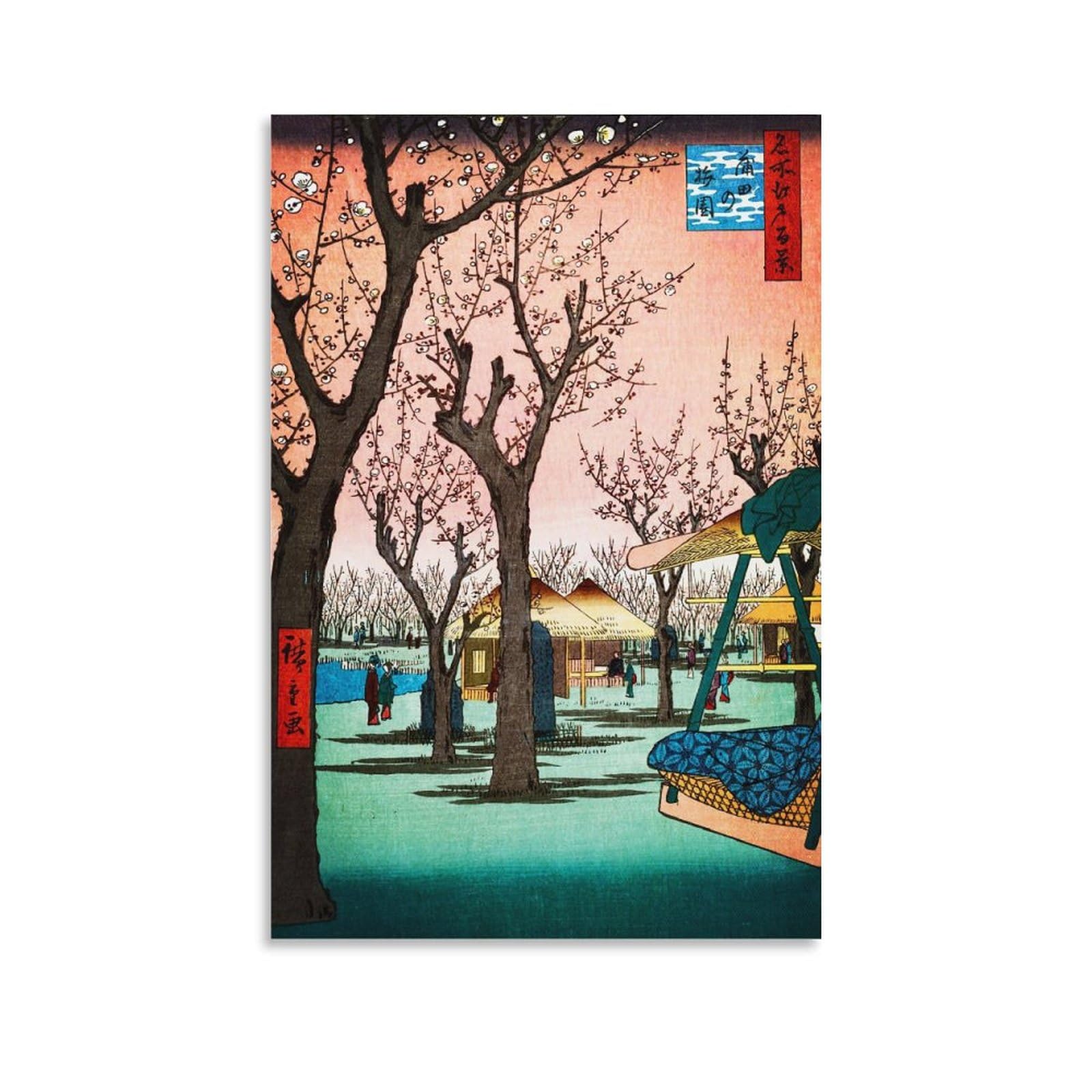 Amazon.co.jp: 歌川広重うたがわ ひろしげ 浮世絵『蒲田の梅園』 偉大 