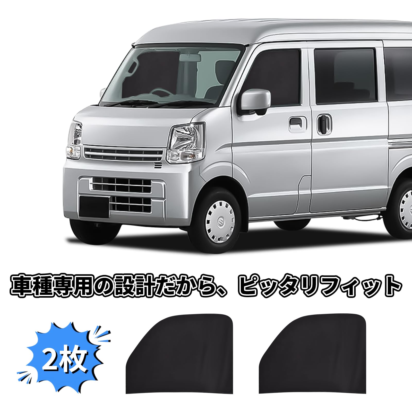 Amazon | ZATOOTO 車用 カーテン スズキ エブリイ EVERY (DA17V