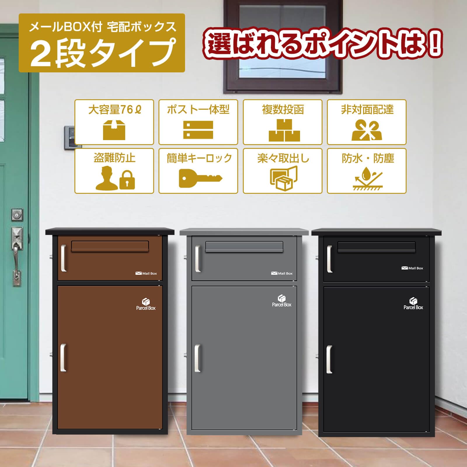 Amazon.co.jp: TOOLS LIFE 宅配ボックス ポスト一体型 大容量 宅配BOX  