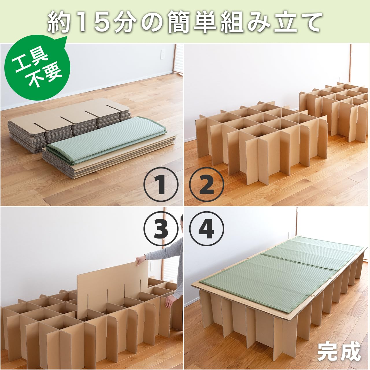 Amazon｜こうひん 日本製 ダンボールベッド 『メカボール 畳シート付き