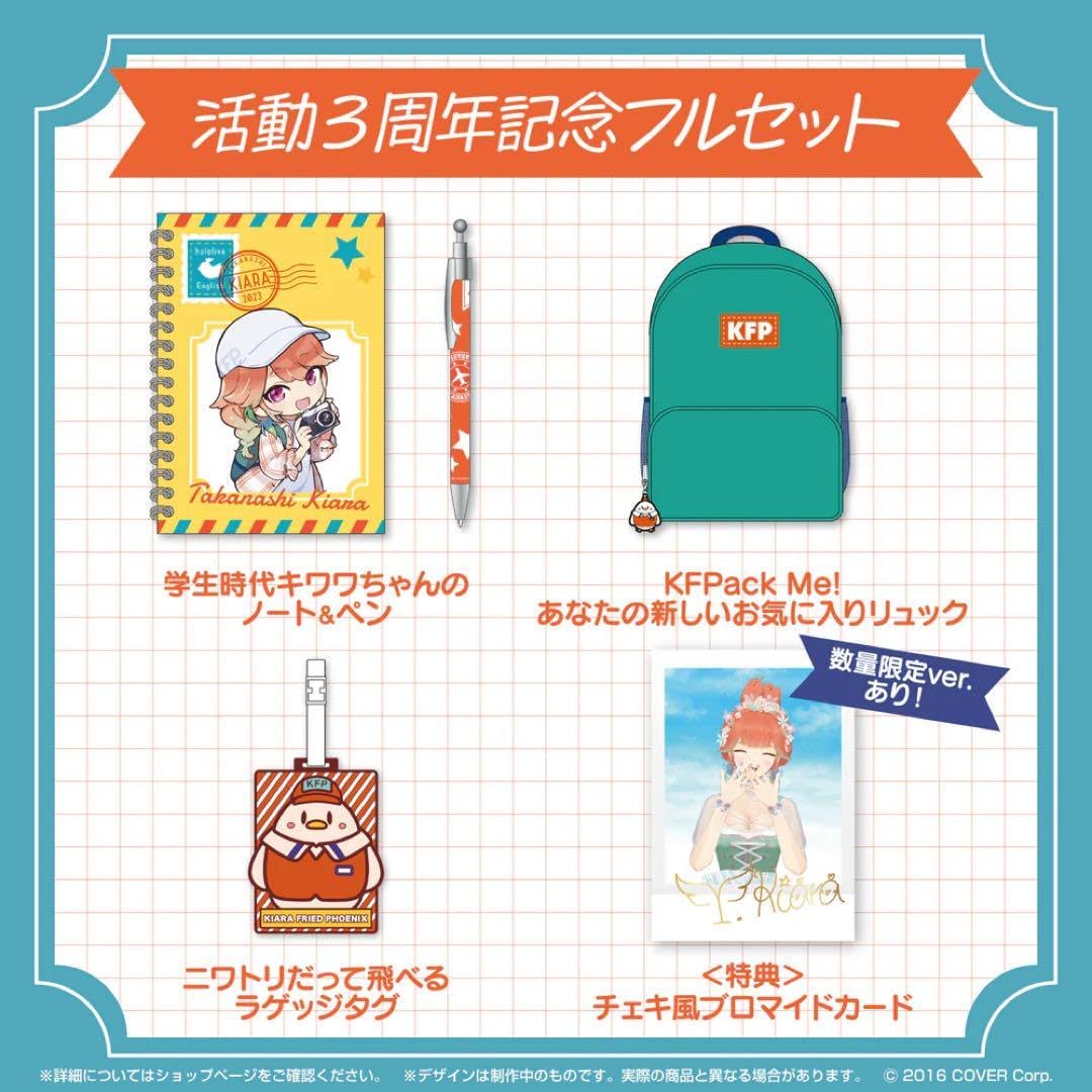 【数量限定ver.】小鳥遊キアラ 活動3周年記念フルセット ver. 小鳥遊キアラ 活動3周年記念フルセット 小鳥遊キアラ 活動3周年