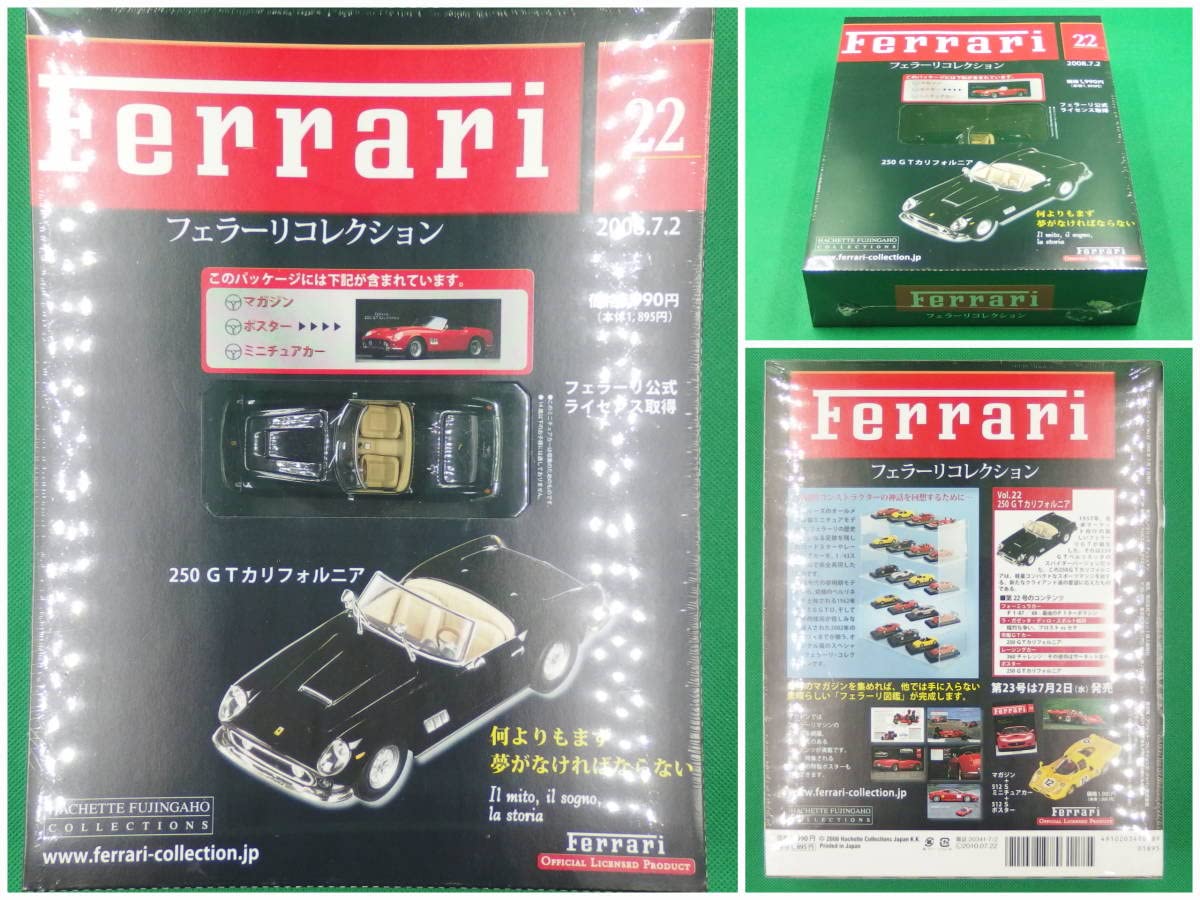 未開封　フェラーリコレクション　22　 250 GT カリフォルニア Amazon | アシェット【フェラーリコレクション】vol.22▽1/43