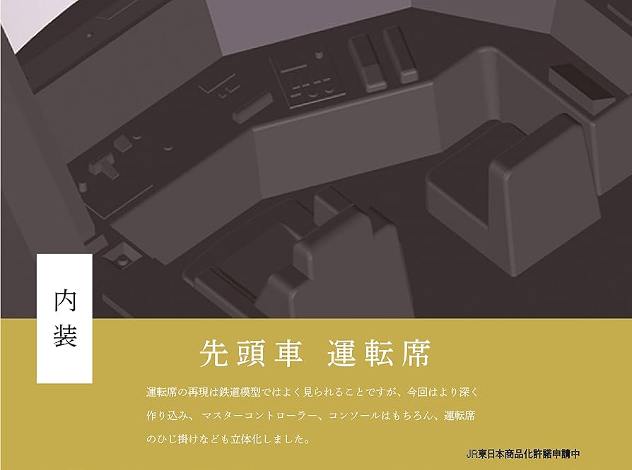 みししっぴ TOMIX「四季島」97901 Nゲージ鉄道模型 試運転(入線)報告 4K動画