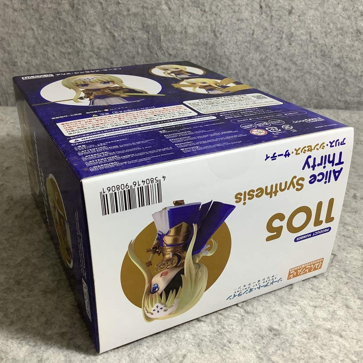 Amazon | 未開封 ねんどろいど 1105 アリス・シンセシス・サーティ