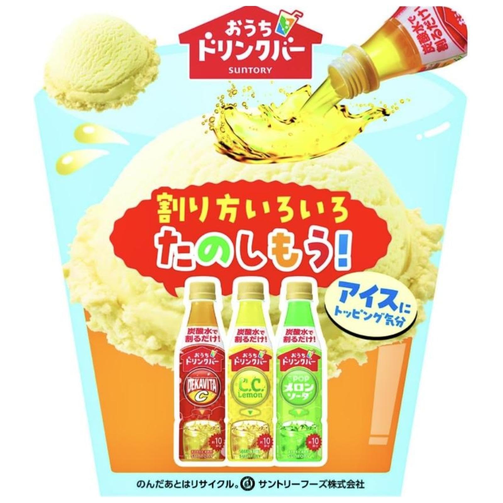 Amazon.co.jp: 【デカビタC4本セット】【炭酸水と割って飲む】 おうち