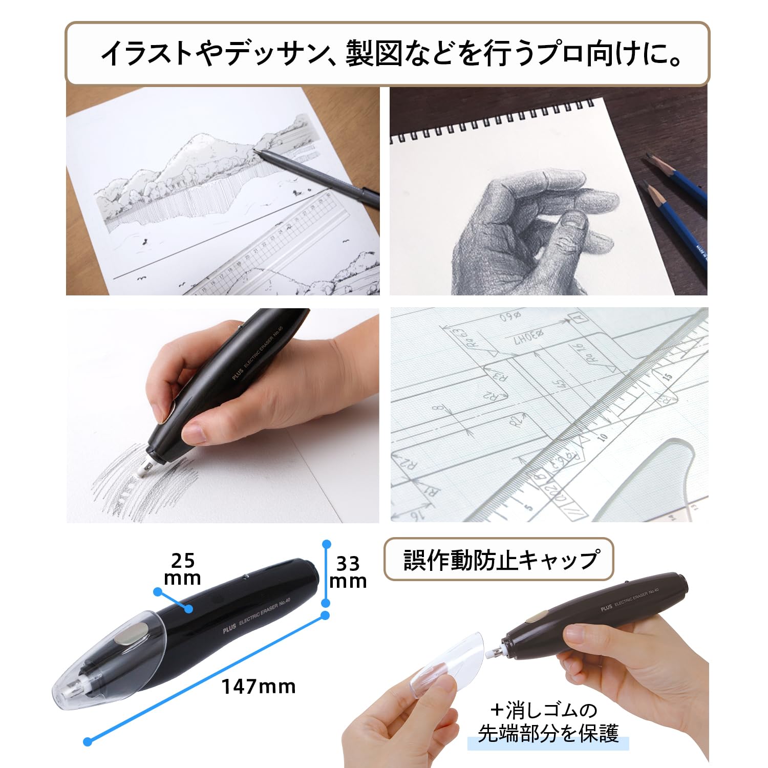 Amazon | プラス 充電式 電動消しゴム (USB充電式) 電動字消し No.40