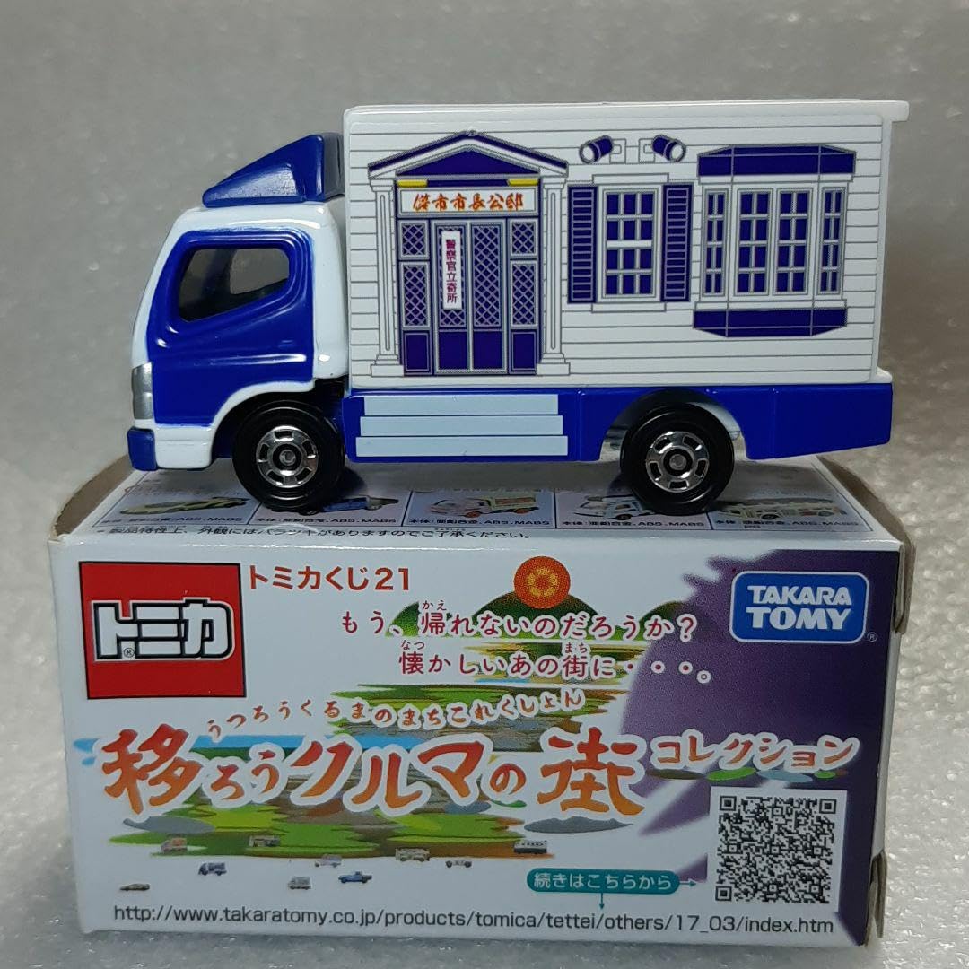 Amazon.co.jp: トミカくじ21 移ろうクルマの街コレクション 儚市長公邸
