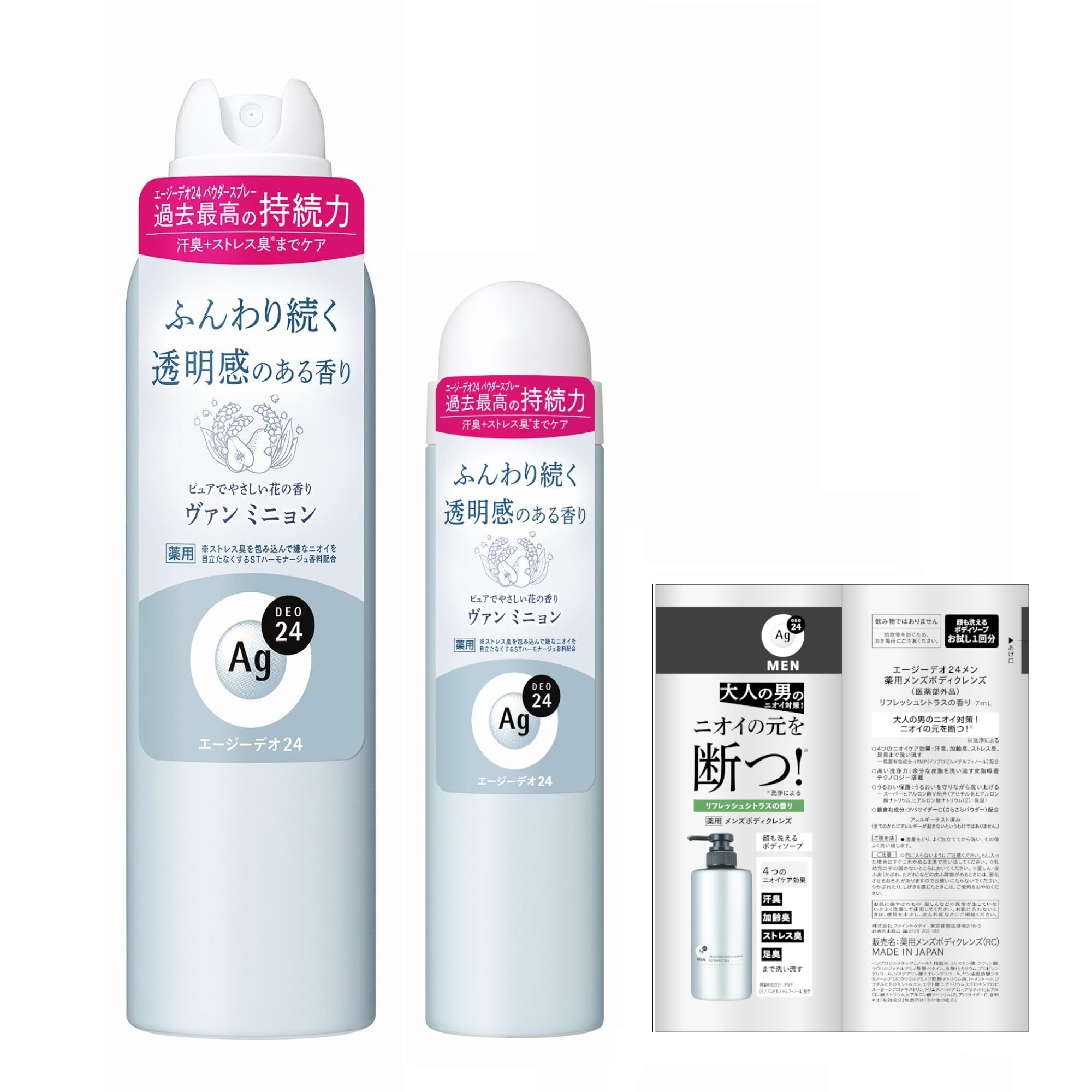 Amazon.co.jp: 【Amazon.co.jp限定】エージーデオ24 【セット Amazon.co.jp: 【Amazon.co.jp限定】エージーデオ24 【セット