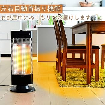 Amazon | [山善] 遠赤外線 カーボンヒーター 障害物センサー搭載
