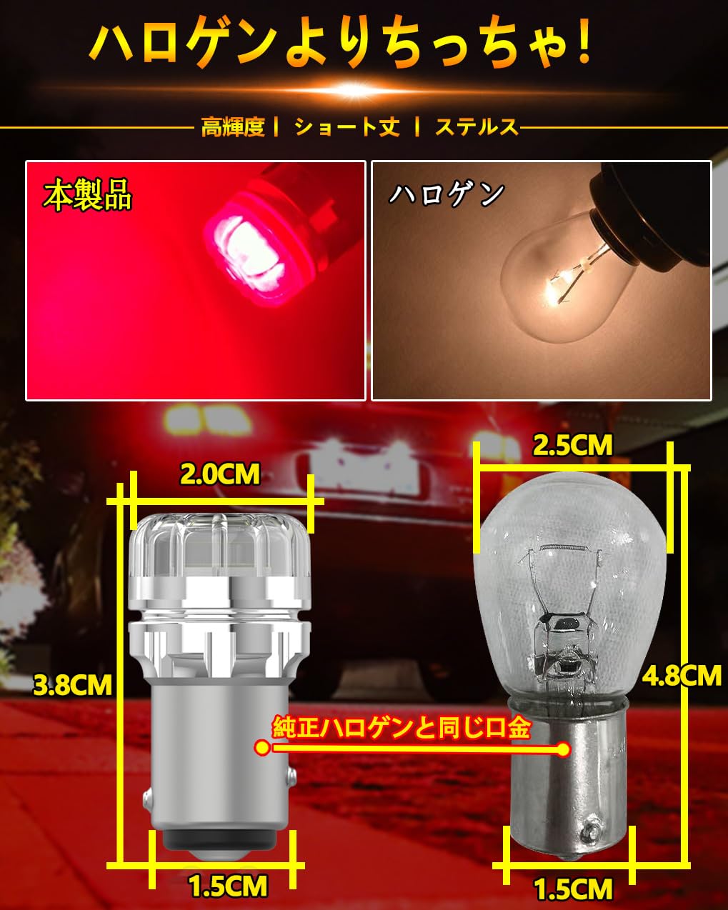 WENLE 爆光 S25 ダブル led テールランプ ブレーキランプ ストップランプ 超拡散レンズ(全カバー)4倍明るさUP レッド 2800LM DC12V車用 無極性 50000時間以上寿命 左右分2本入り - 3