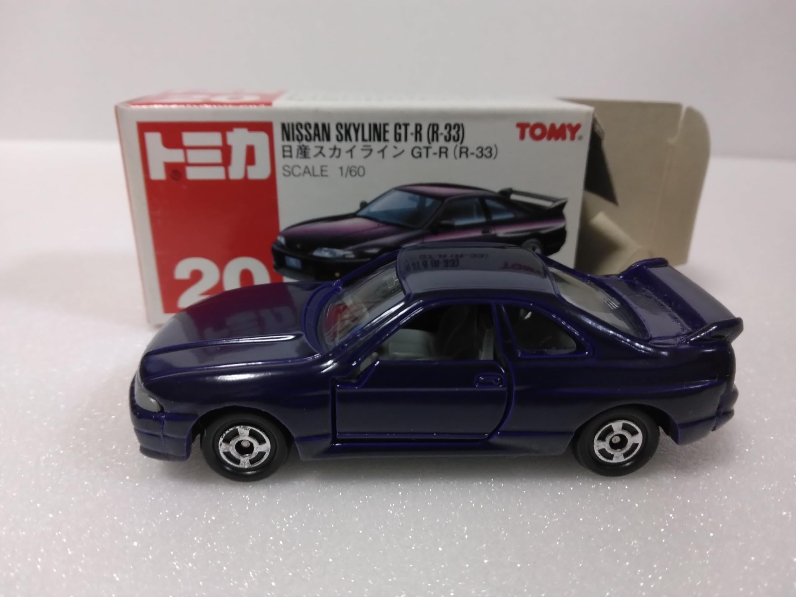 Amazon.co.jp: トミカ №20 日産 スカイラインGT-R (R33) 1/60スケール