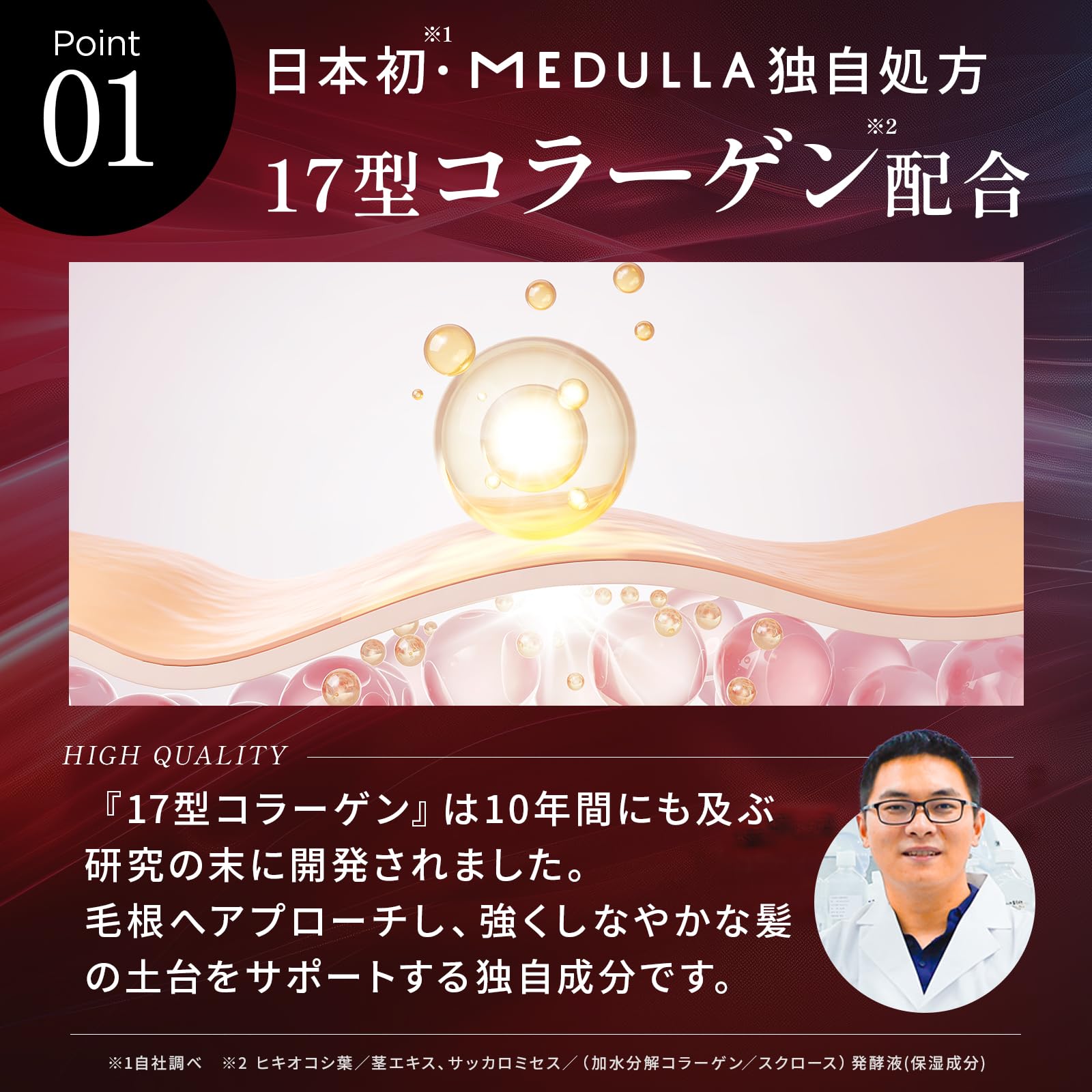 Amazon.co.jp: 【国内初原料採用】MEDULLA タイムリバーススカルプ