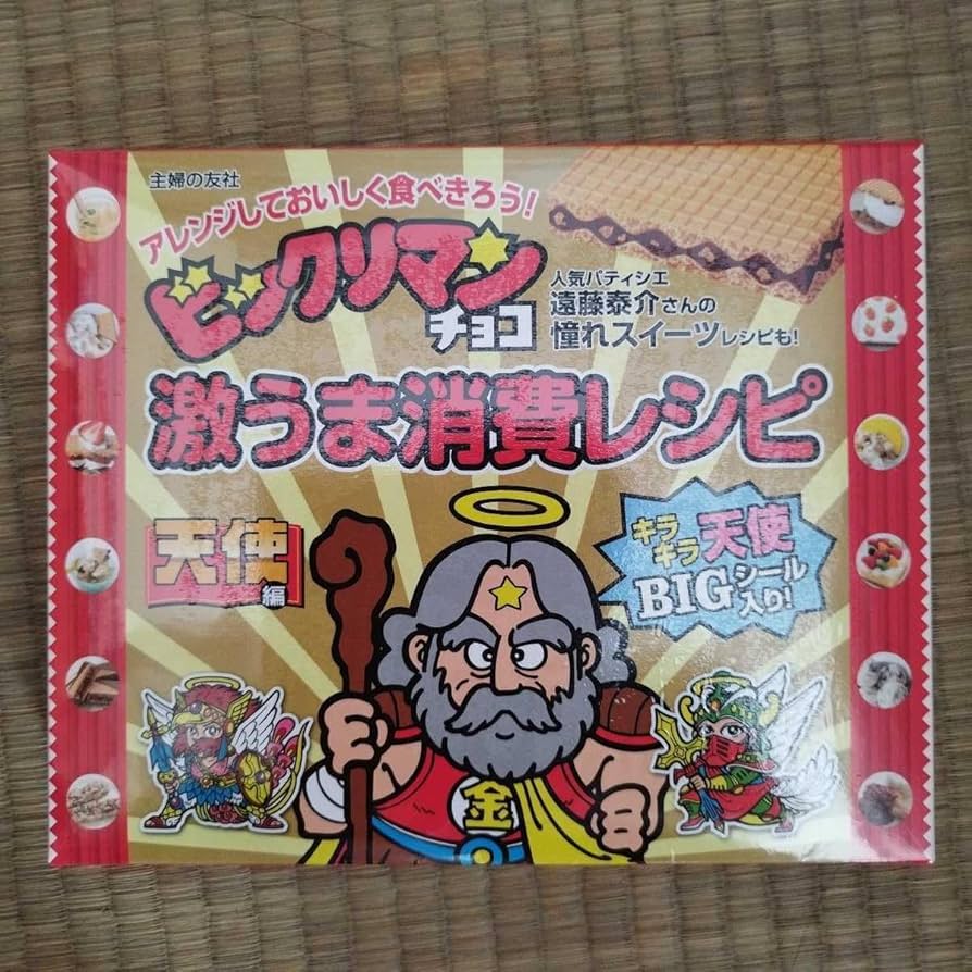 Amazon.co.jp: ビックリマン ヘッドロココ BIGサイズ 激うま