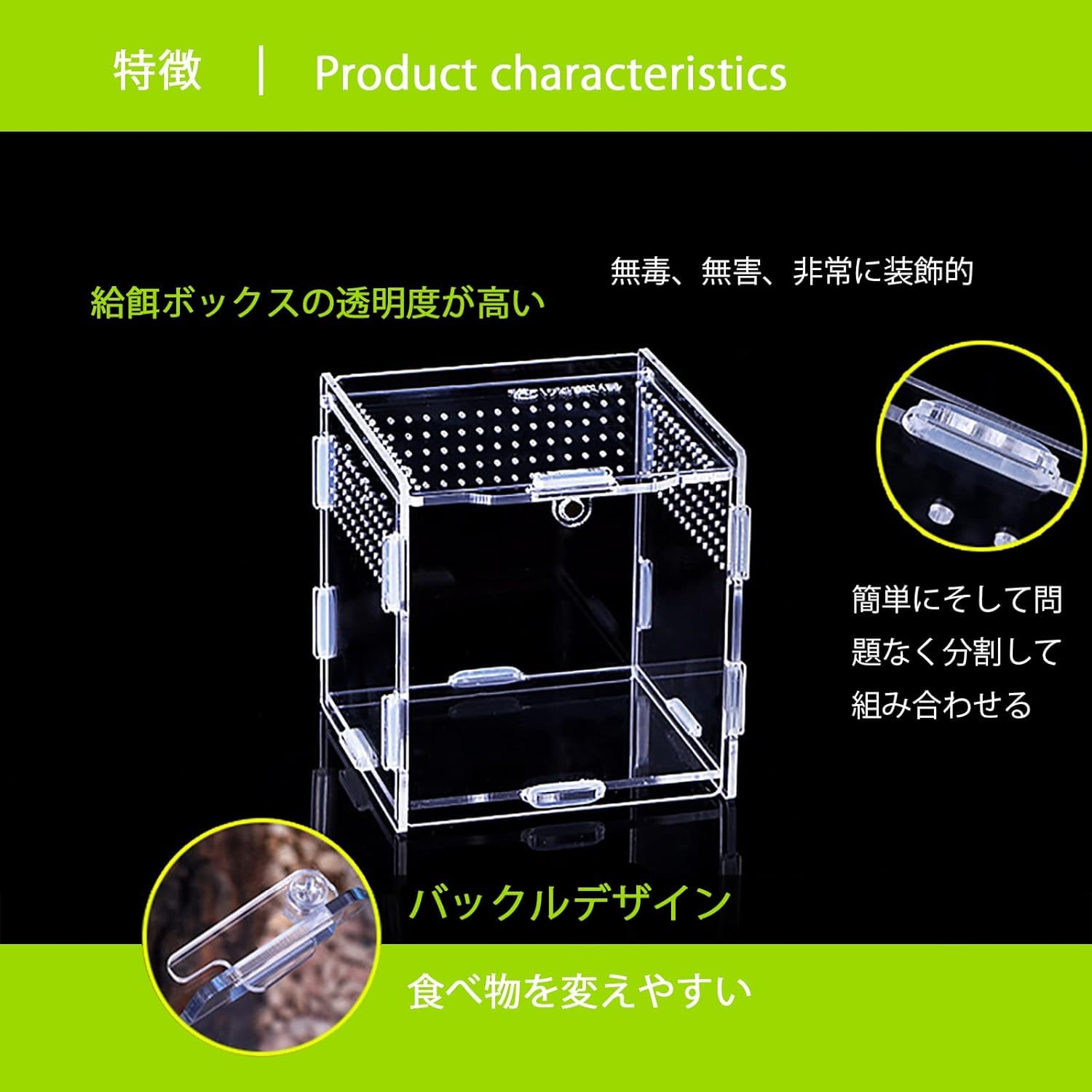 Amazon | 爬虫類・両生類用飼育ケース透明 アクリル製 ケージ 小動物用