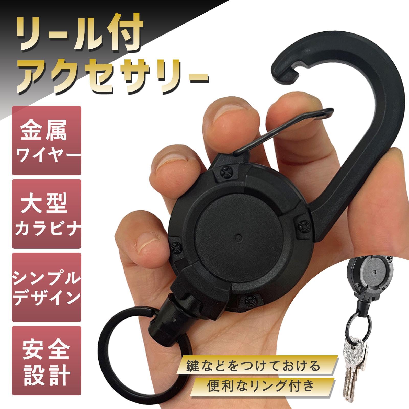 Amazon.co.jp: [enconson] リールキーホルダー カラビナ付き キー 