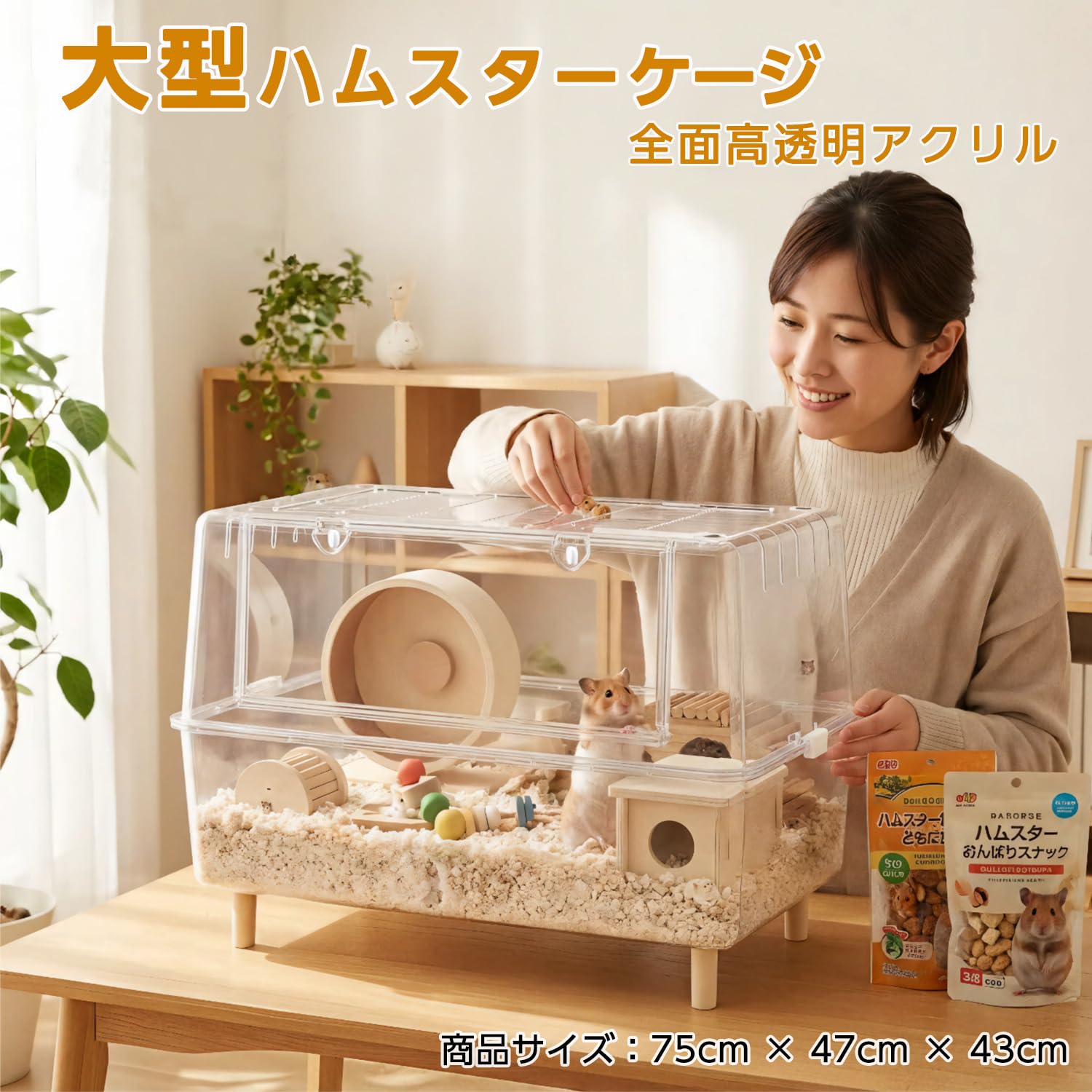 飼育ケース 75cm 大型 ハムスター ケージ 全透明 PET素材 アクリル風 Amazon.co.jp: Youabubu ハムスターケージ 大型 アクリル 75cm ハイ