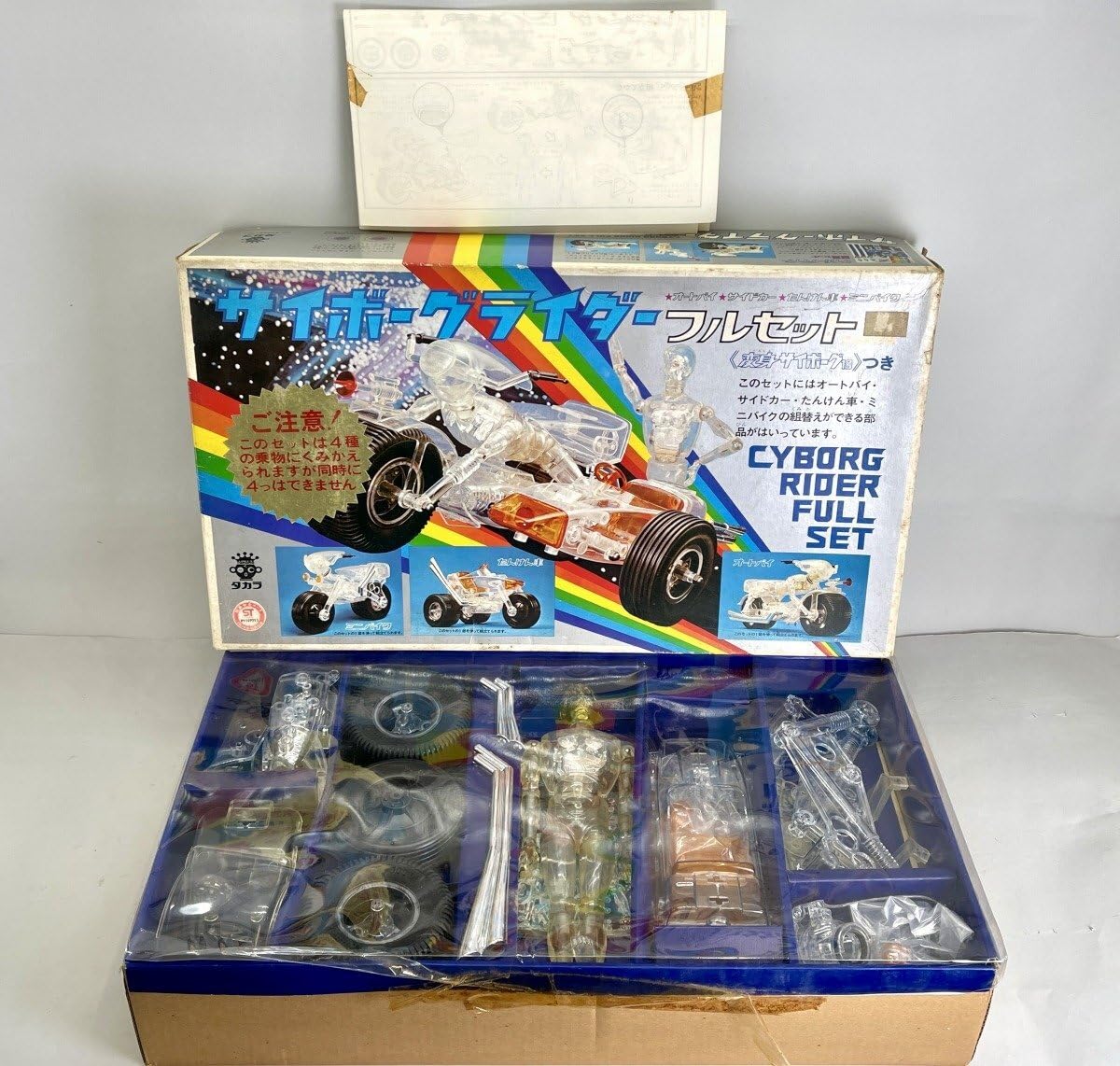 さ*♪様 【当時物】タカラ サイボーグライダー フルセット
