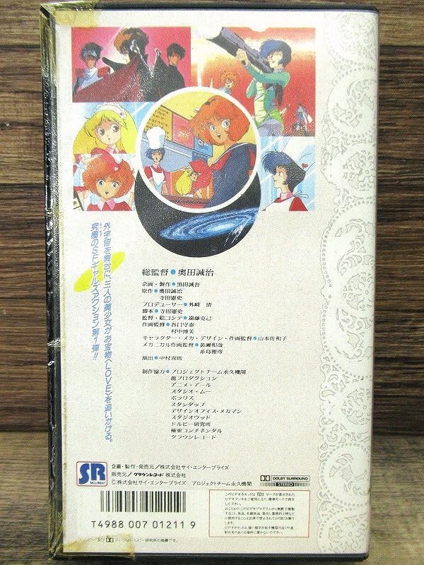 Amazon.co.jp: G② VH23 現状渡し 未DVD化 80年代 当時物 トゥインク