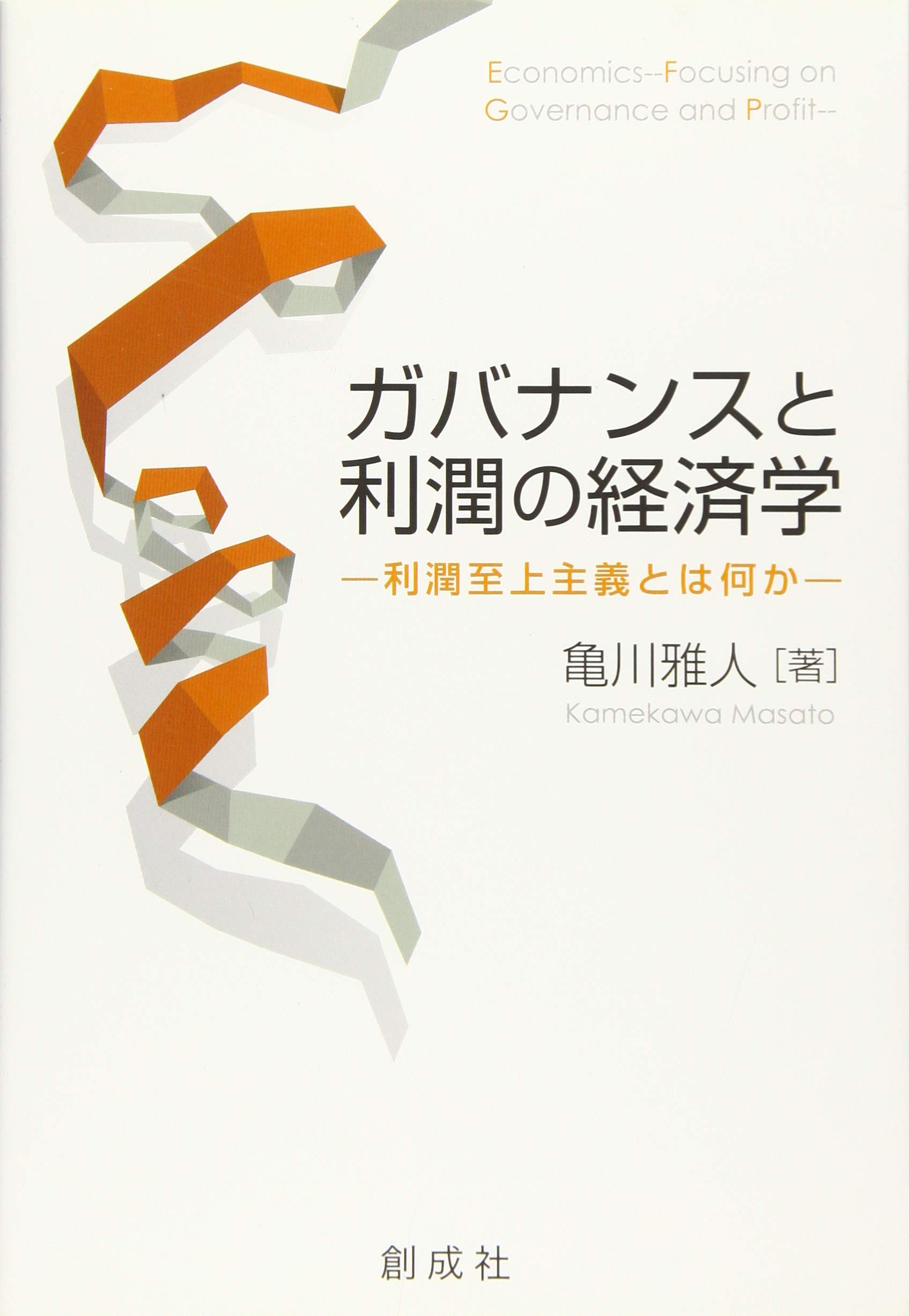 Amazon.co.jp: 亀川 雅人: 本、バイオグラフィー、最新アップデート