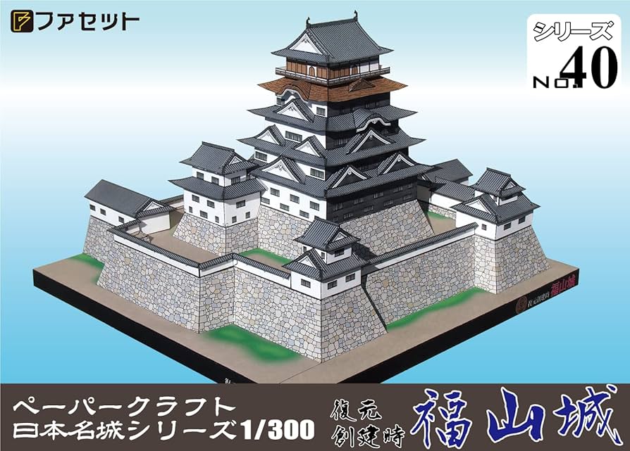 Amazon | 【ファセット】ペーパークラフト日本名城シリーズ1/300