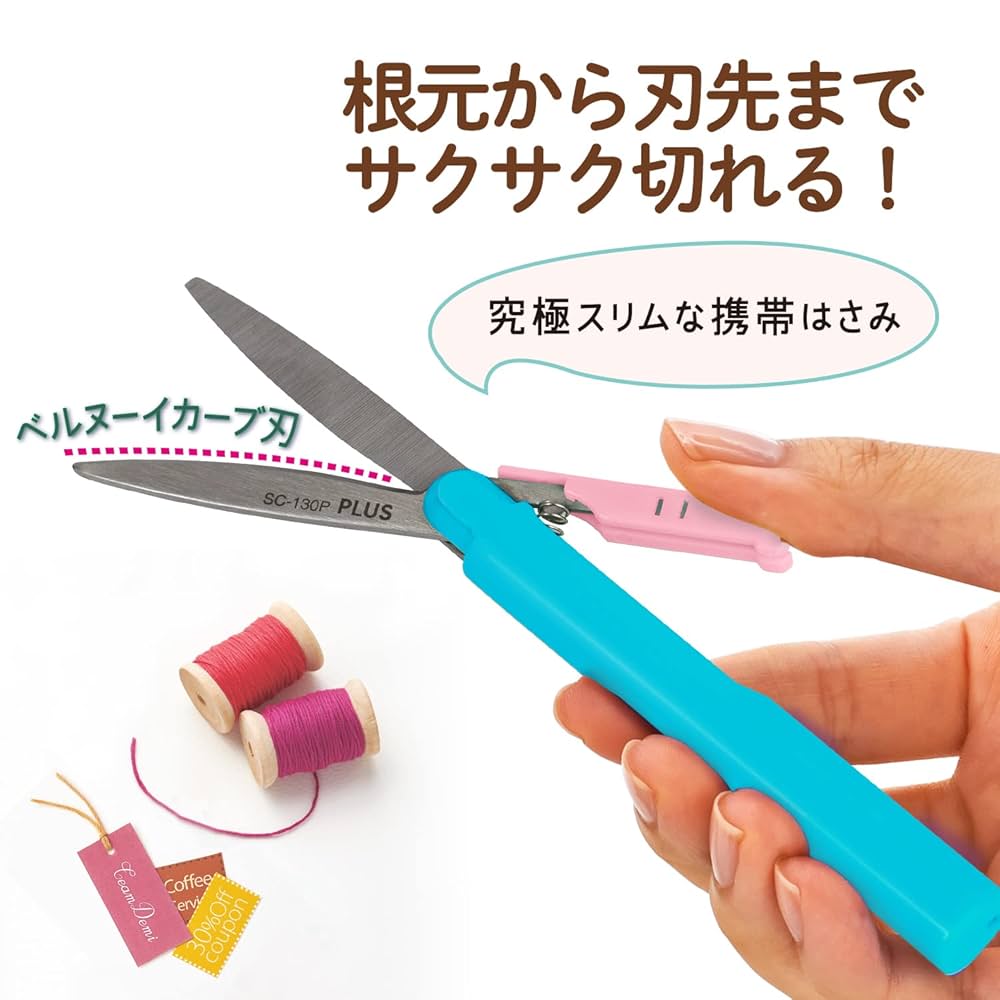 かわいいハサミ Amazon | プラス はさみ 携帯用 フィットカットカーブ