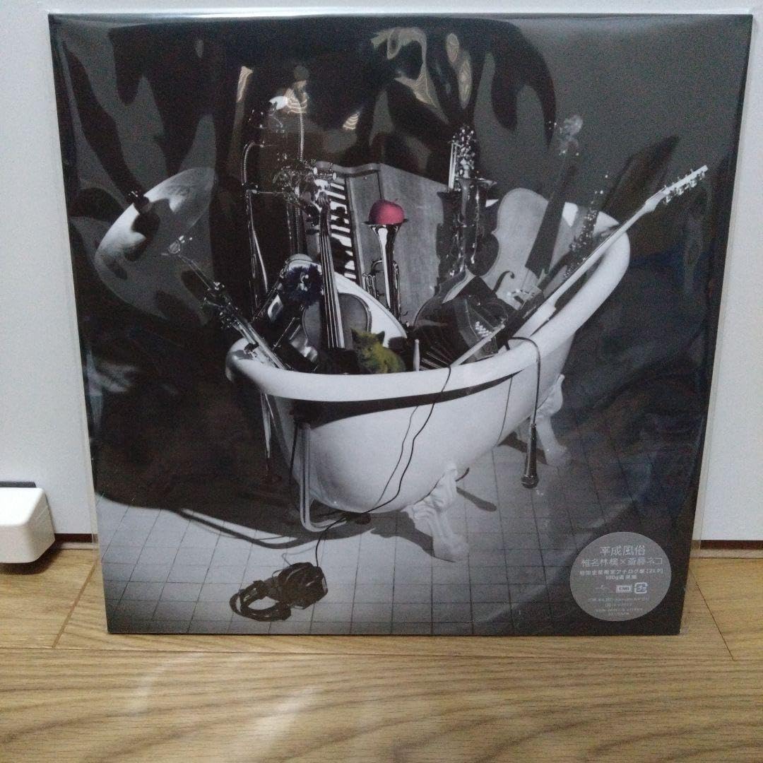 Amazon.co.jp: 椎名林檎 平成風俗 アナログ LP レコード 初回