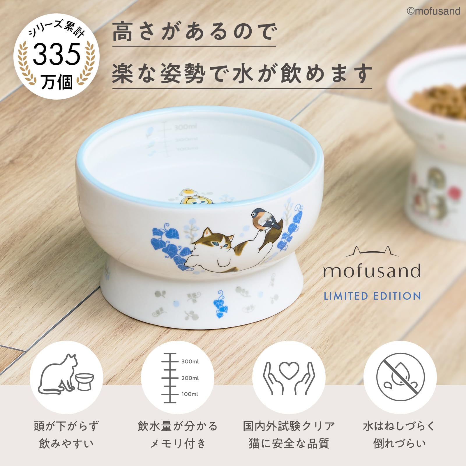 Amazon | 猫壱 猫用 脚付ウォーターボウル レギュラーmofusand 食器