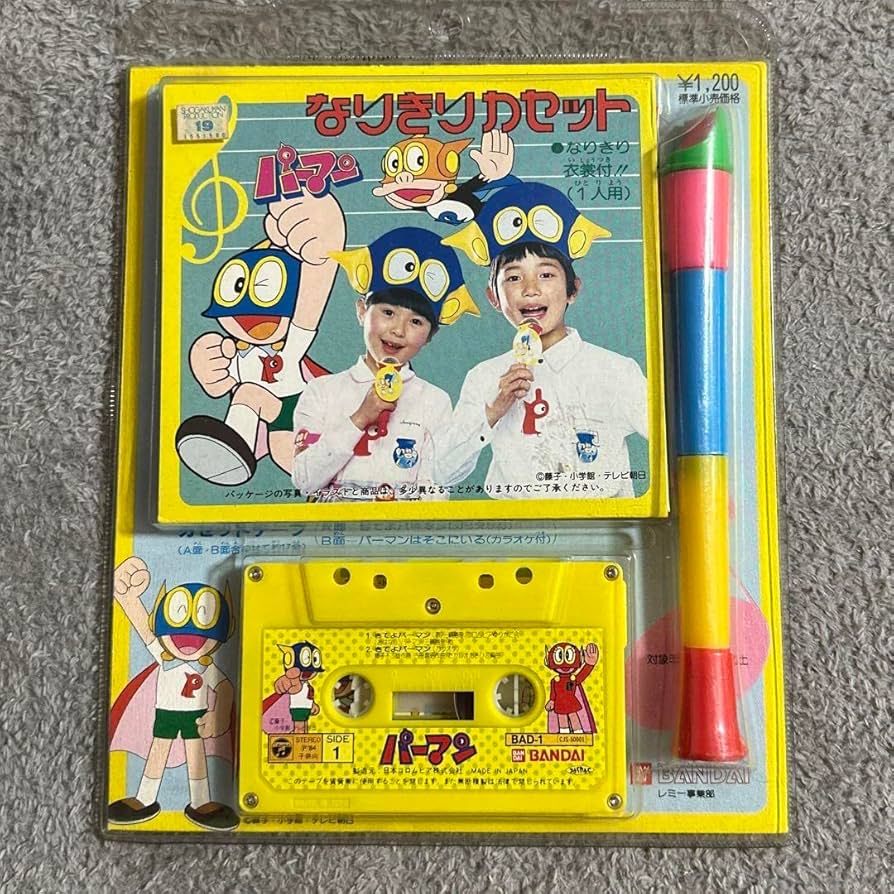Amazon.co.jp: 昭和レトロ 当時物 パーマン なりきりカセット : おもちゃ