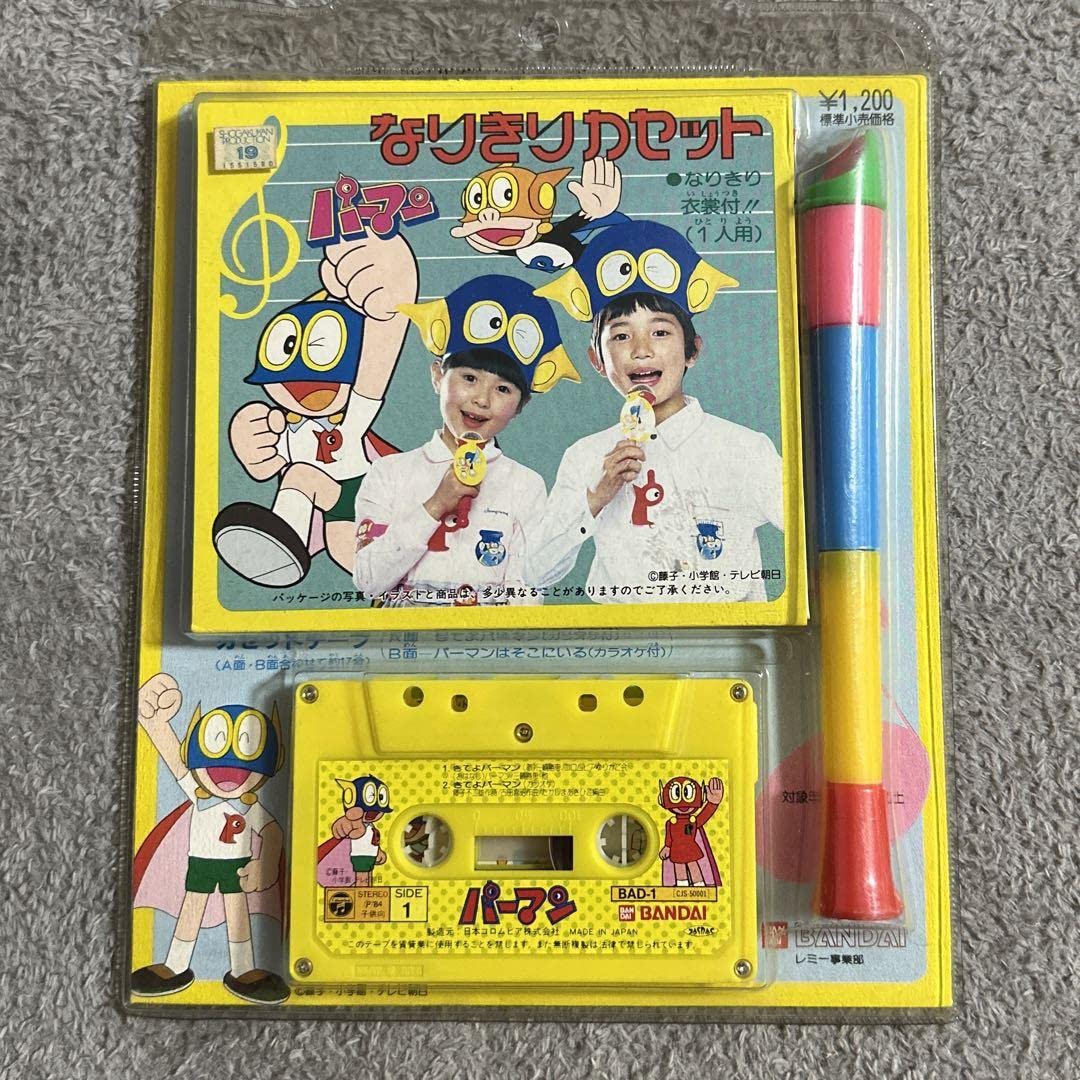 昭和レトロパーマンセット Amazon.co.jp: 昭和レトロ 当時物 パーマン なりきりカセット