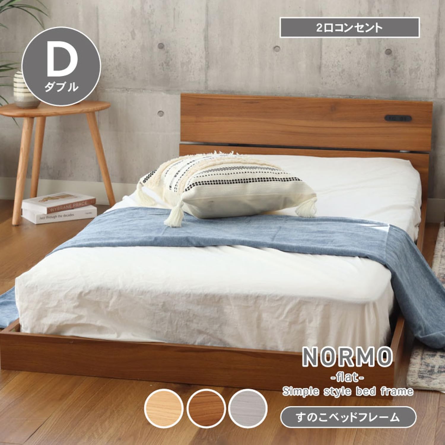Amazon｜マナベインテリアハーツ D ダブル 親子ベッド すのこ ベッド