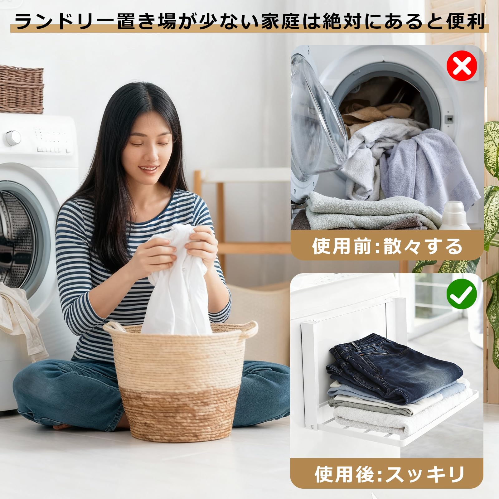 Amazon｜[Goswave] 洗濯機横 棚 収納 マグネット ランドリーラック
