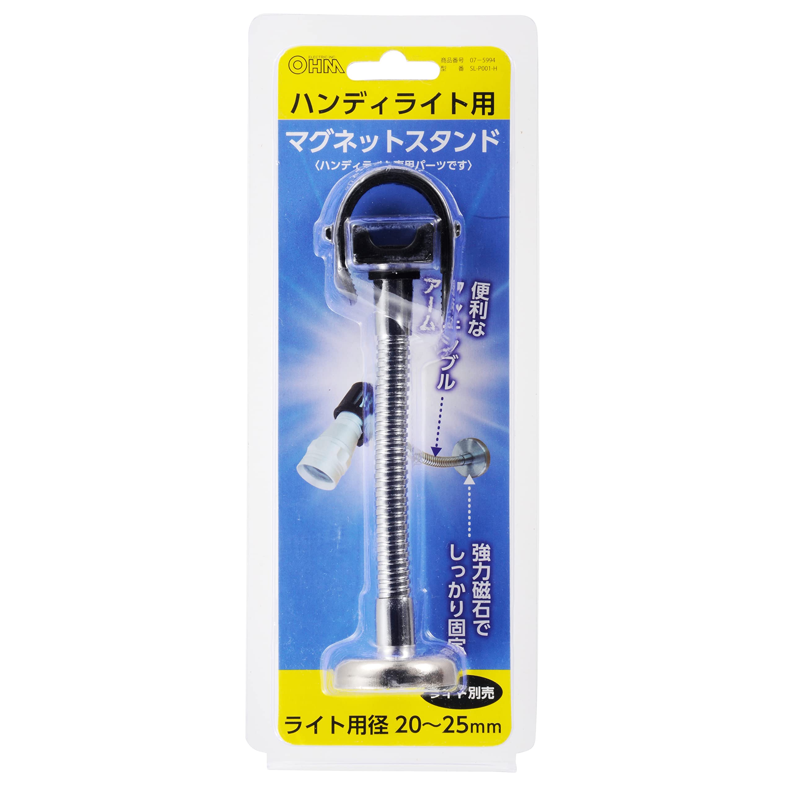 Amazon | オーム ハンディライト用 マグネットスタンドOHM SL-P001-H