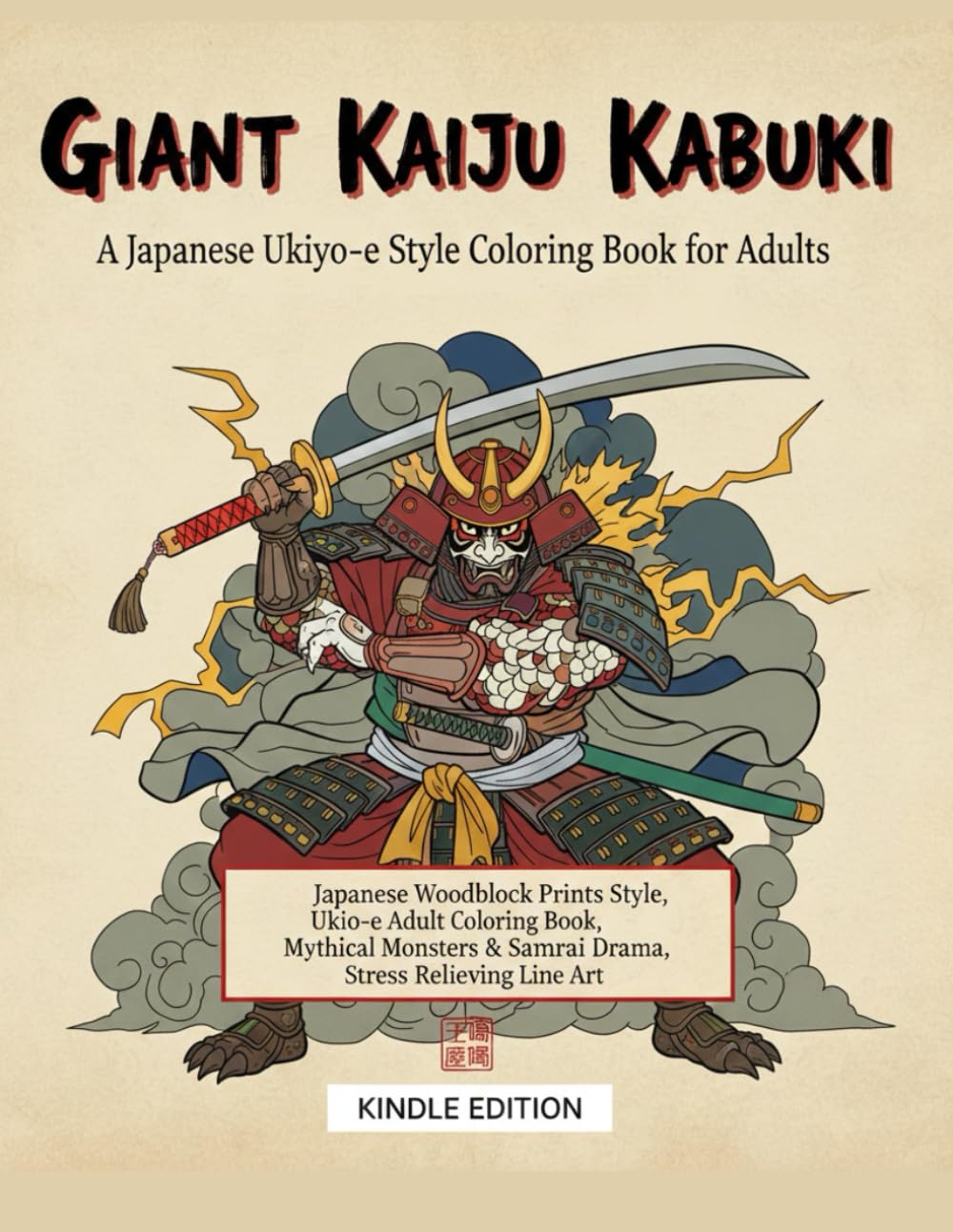 Giant Kaiju Kabuki: A Japanese Ukiyo-e Style Coloring Book for Adults: apanese Woodblock Prints Style, Ukiyo-e Adult Coloring Book, Mythical Monsters & Samurai Drama, Stress Relieving Line Art