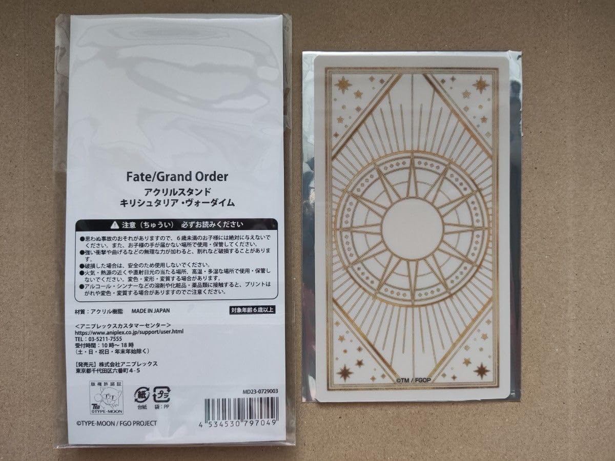 Amazon.co.jp: FGO AGF2023クリプター アクリルスタンド 