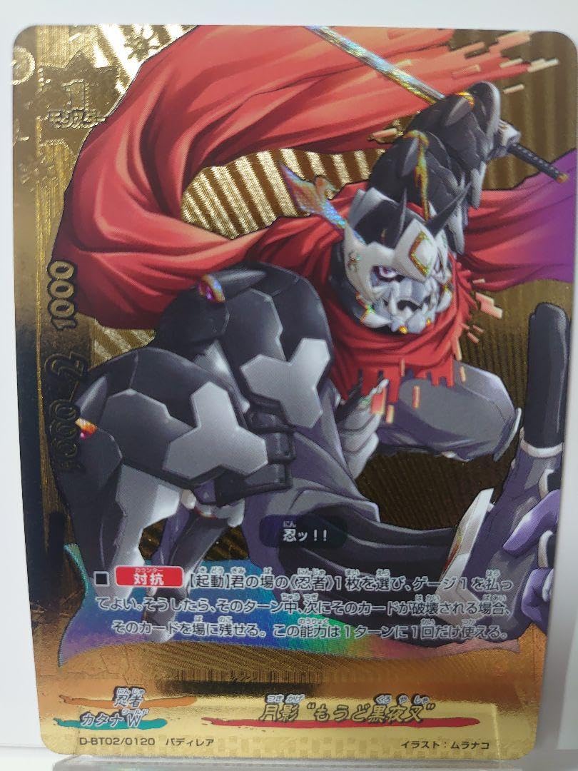 バディファイト　月影　バディレア Amazon.co.jp: 月影 “もうど黒夜叉” バディファイト : おもちゃ