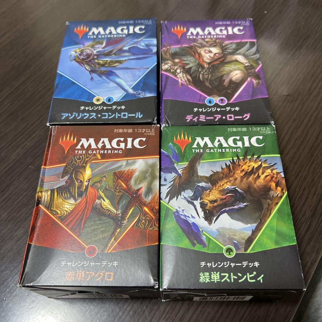 【おねさげ不可】マジックザギャザリング　チャレンジャーデッキ2021セット おねさげ不可】マジックザギャザリングチャレンジャーデッキ2021
