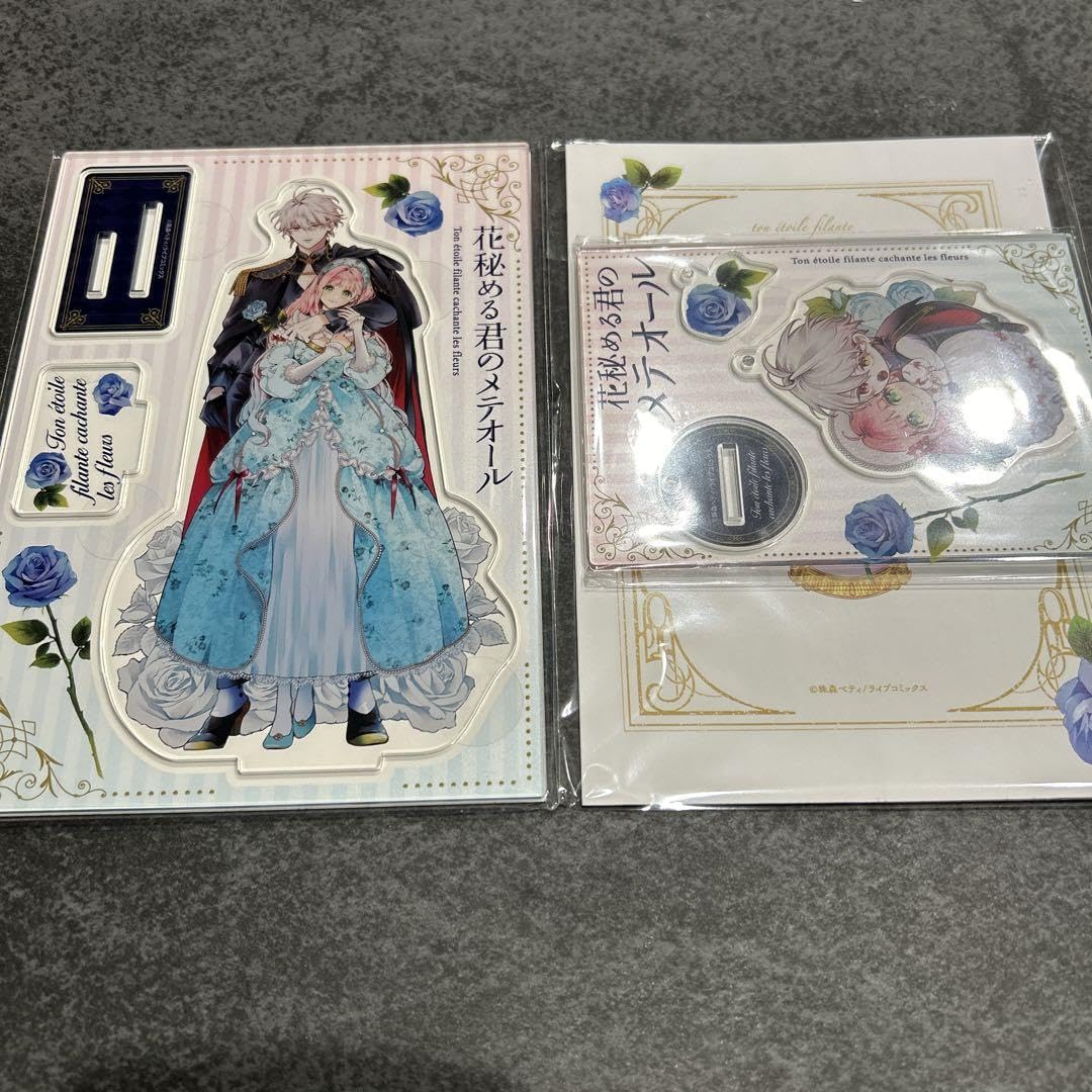 Amazon.co.jp: 花秘める君のメテオール 有償特典セット 1巻 2巻