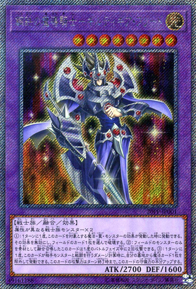 Amazon.co.jp: 遊戯王カード 鋼鉄の魔導騎士－ギルティギア・フリード