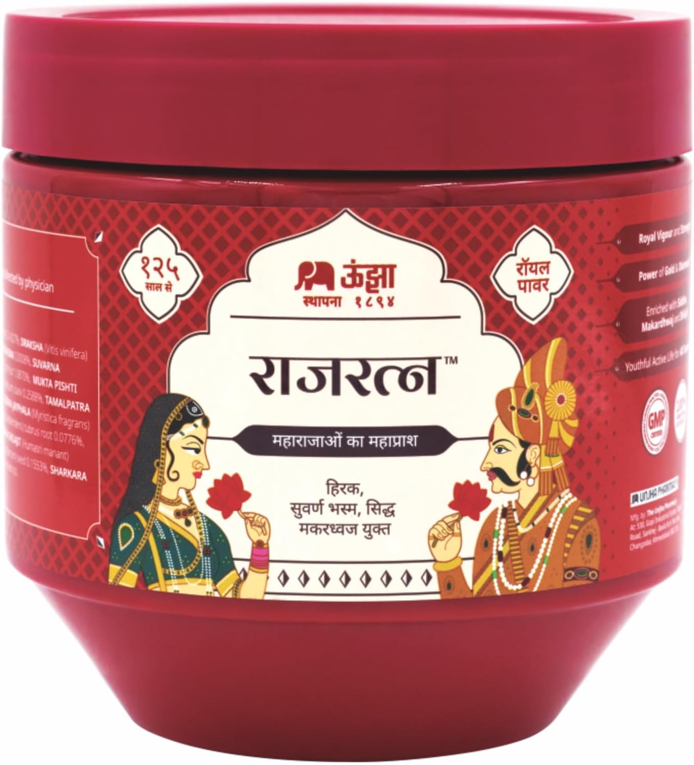 RAJRATNA The Unjha Pharmacy Unjha Chyawanprash 1Kg- Ayurvedic Chyawanprash