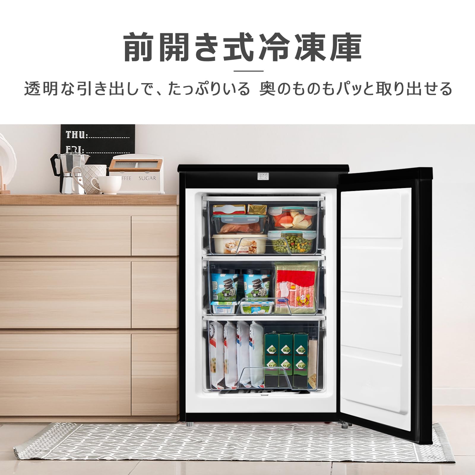 Amazon.co.jp: COMFEE' 冷凍庫 86L 幅55.3cm 前開き 小型 家庭用