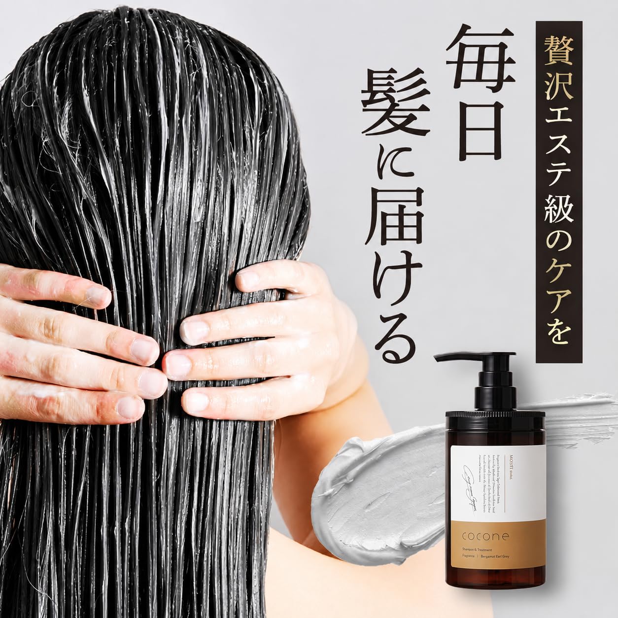 Amazon | cocone クレイクリームシャンプー&ヘアマスク オールインワン
