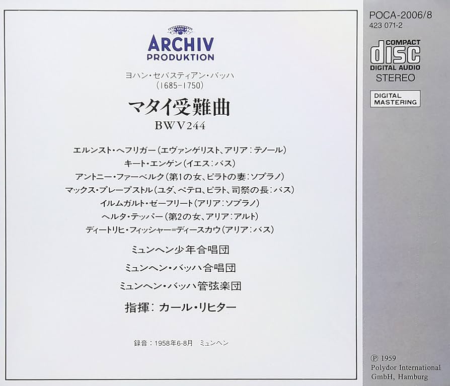 Amazon.co.jp: バッハ:マタイ受難曲 BWV244: ミュージック