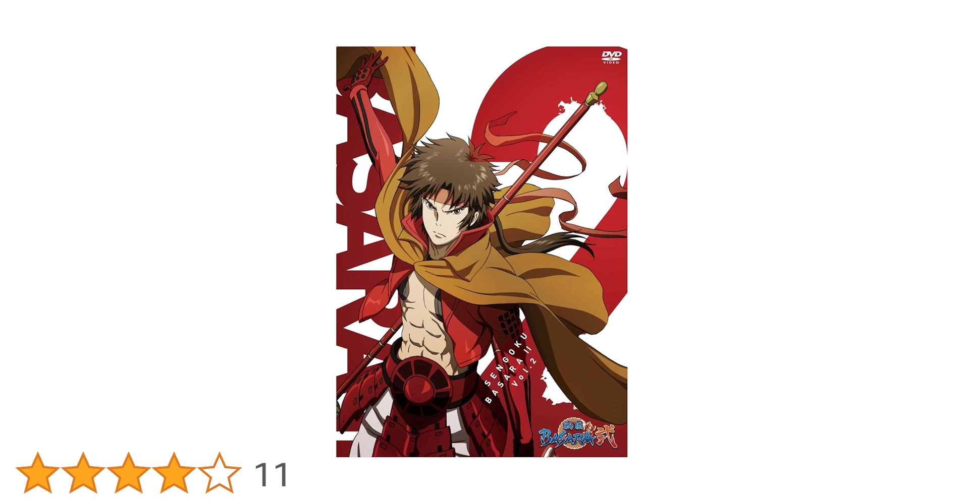 新品未開封　戦国BASARA弍 7巻➕オマケDVD Amazon.co.jp: 戦国BASARA弐 [レンタル落ち] 全7巻セット