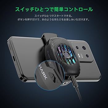 未使用品！ BLACK SHARK FUNCOOLER 5 ブラックシャーク 黒 Amazon.co.jp: スマホ 冷却ファン Black Shark FunCooler 4 Pro